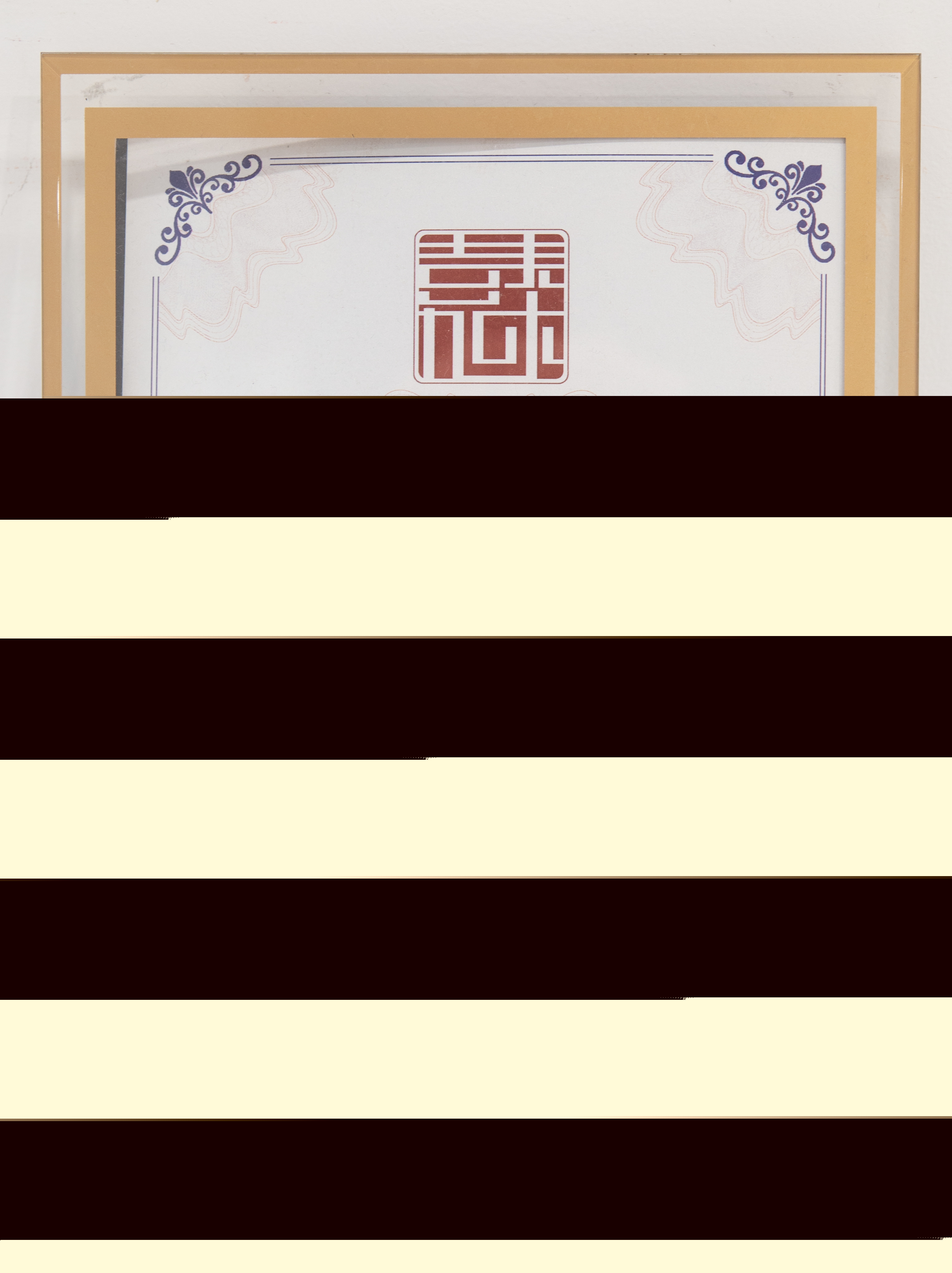 AAA級(jí)重合同守信用證書(shū)